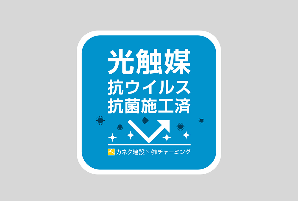 タクシー全車両に光触媒コーティング実施 有限会社糸魚川タクシー